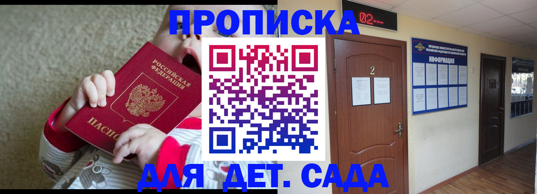 временная регистрация для всех в Нальчике