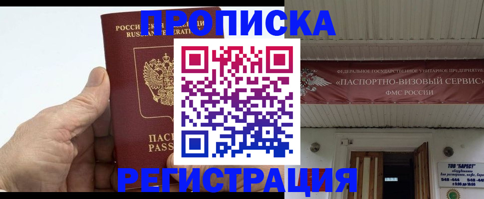 временная регистрация в Нальчике