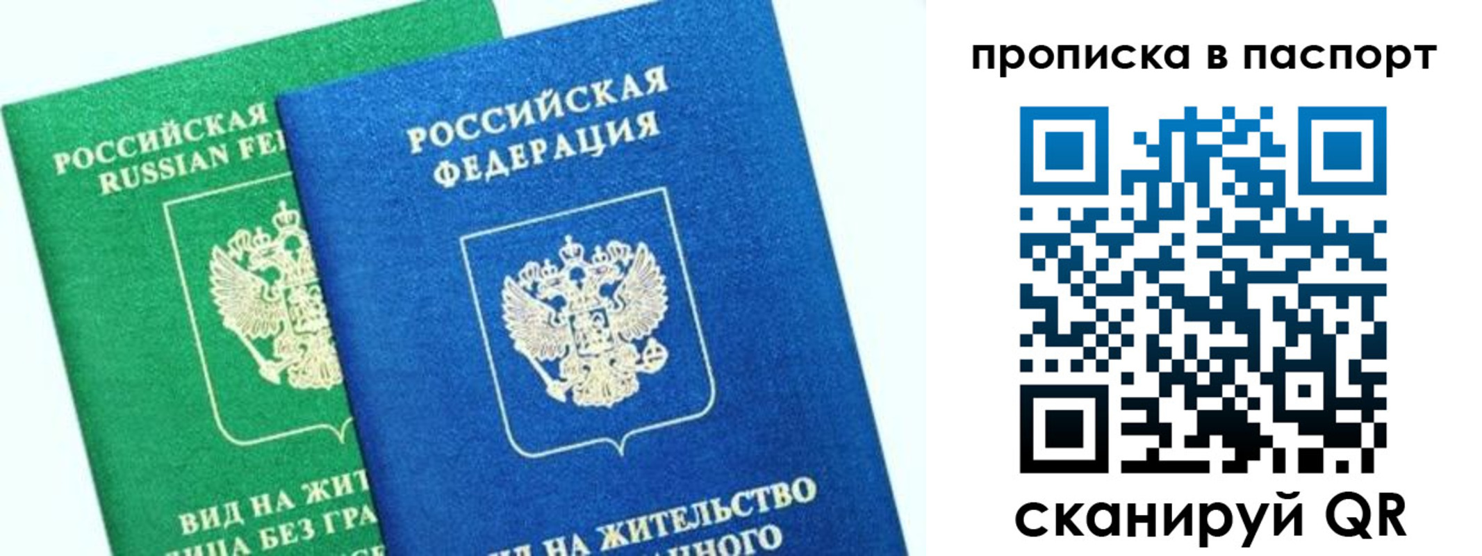где прописаться в Нальчике