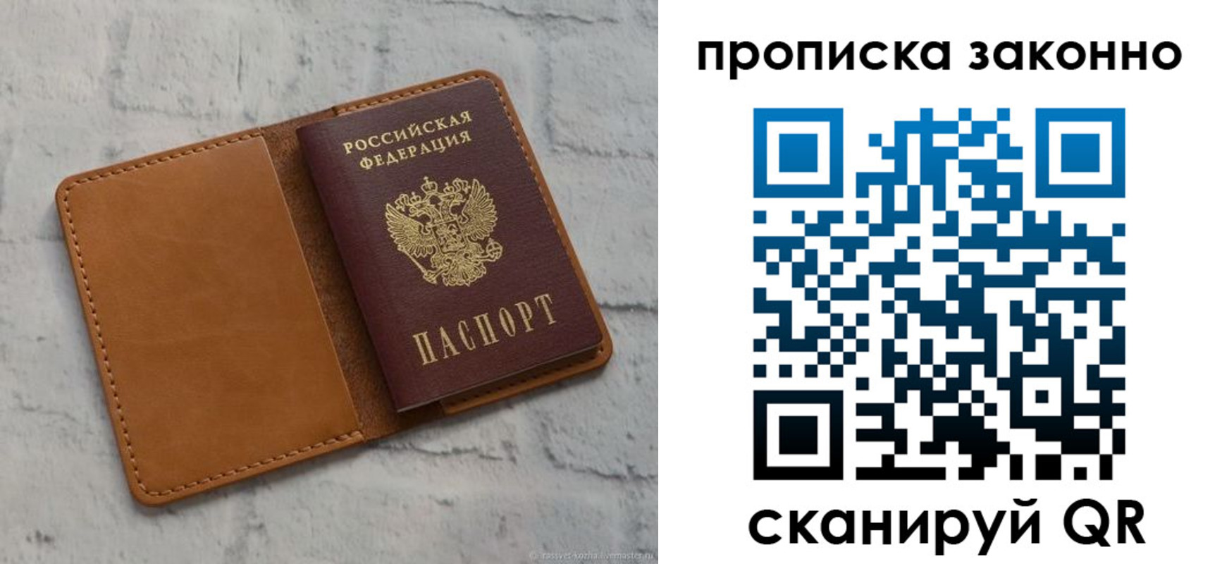 где прописаться в Нальчике