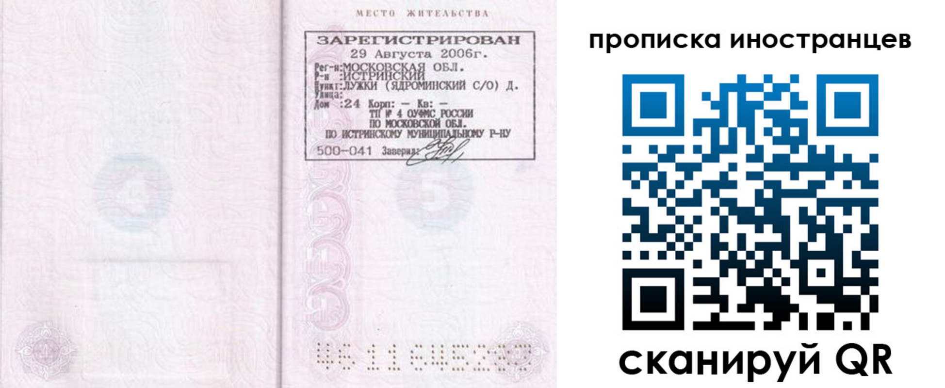 регистрация в Нальчике