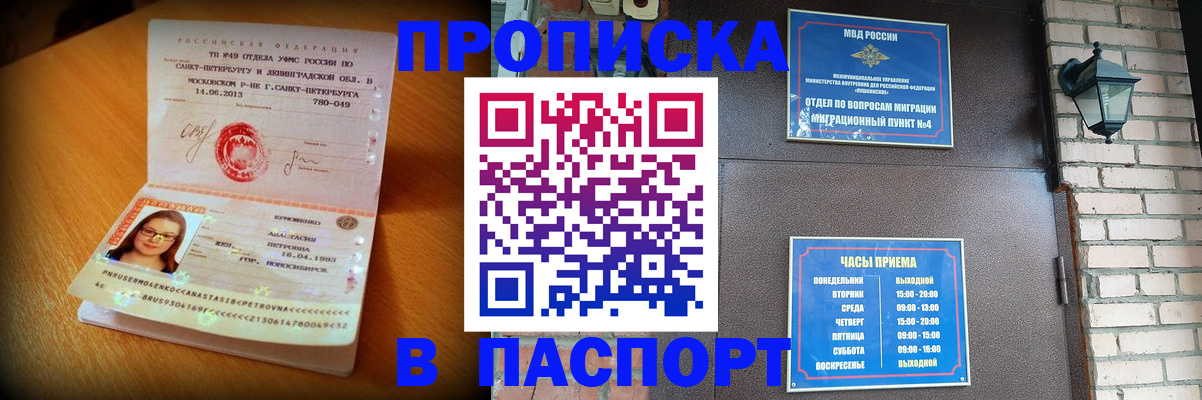 временная регистрация купить в Нальчике