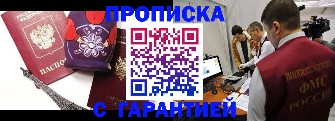 прописка для школы в Нальчике