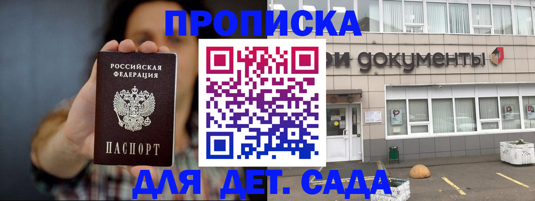 прописка для военкомата в Нальчике