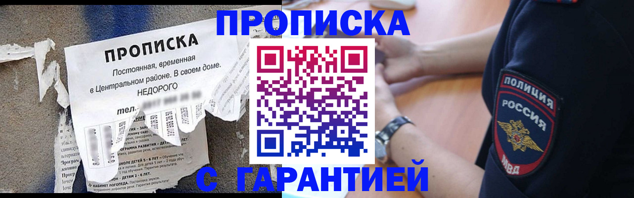 временная прописка в Нальчике