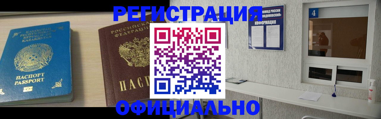 временная прописка в Нальчике