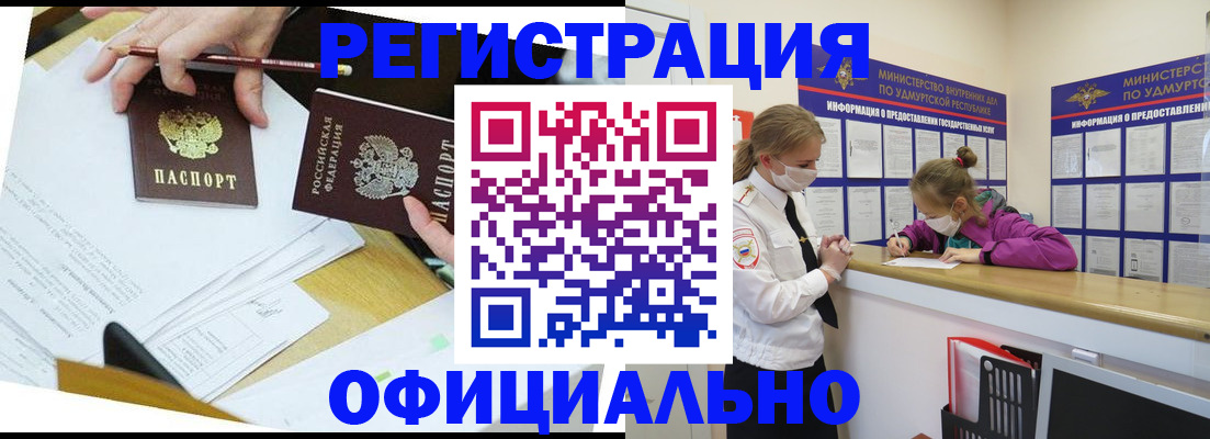 временная регистрация поиск в Нальчике
