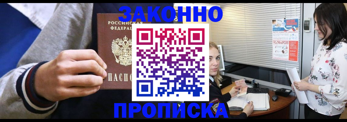временная регистрация законно в Нальчике
